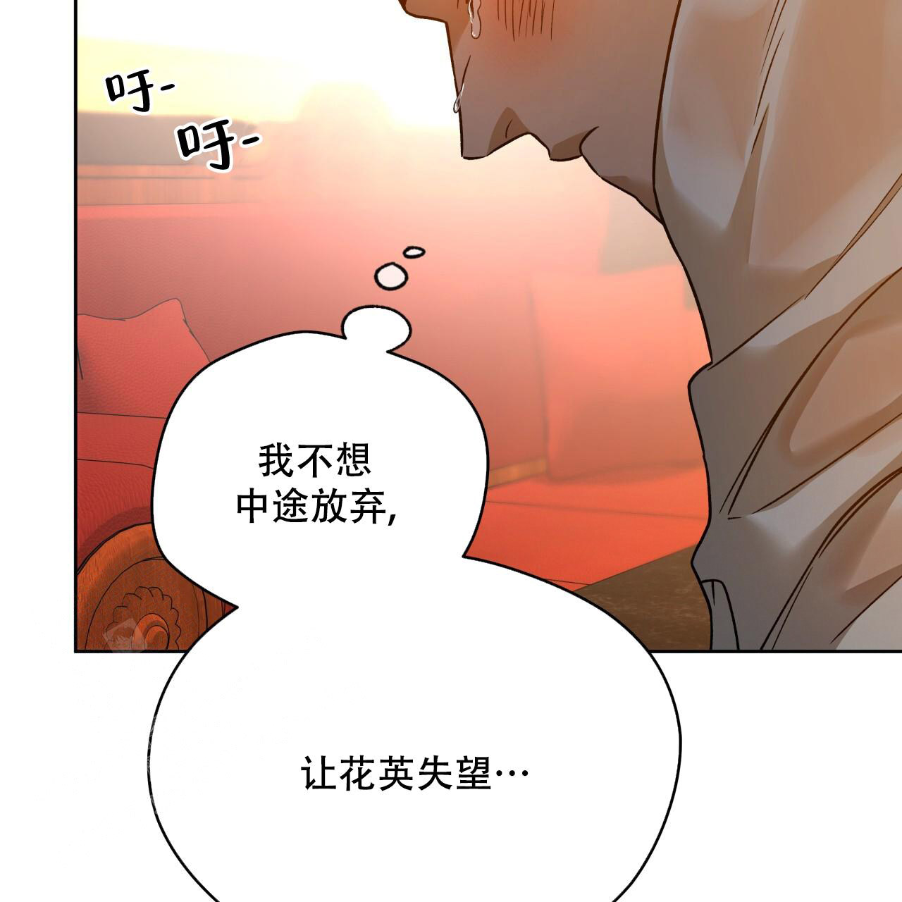 《夜的奖励》第159话 第27页