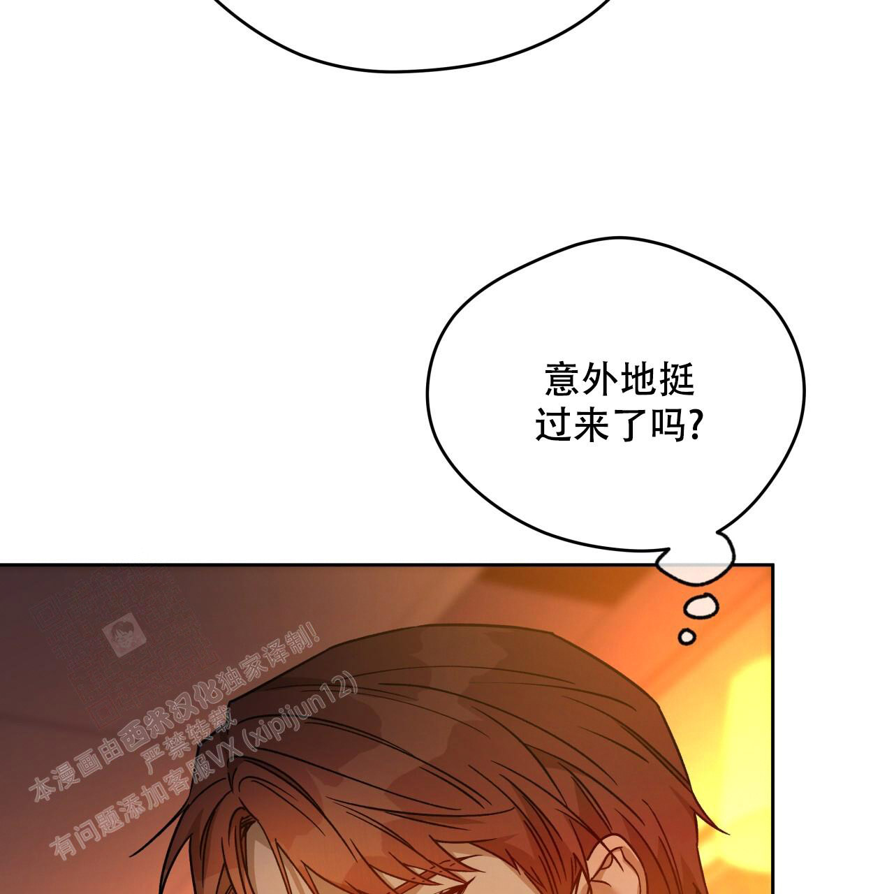 《夜的奖励》第159话 第28页