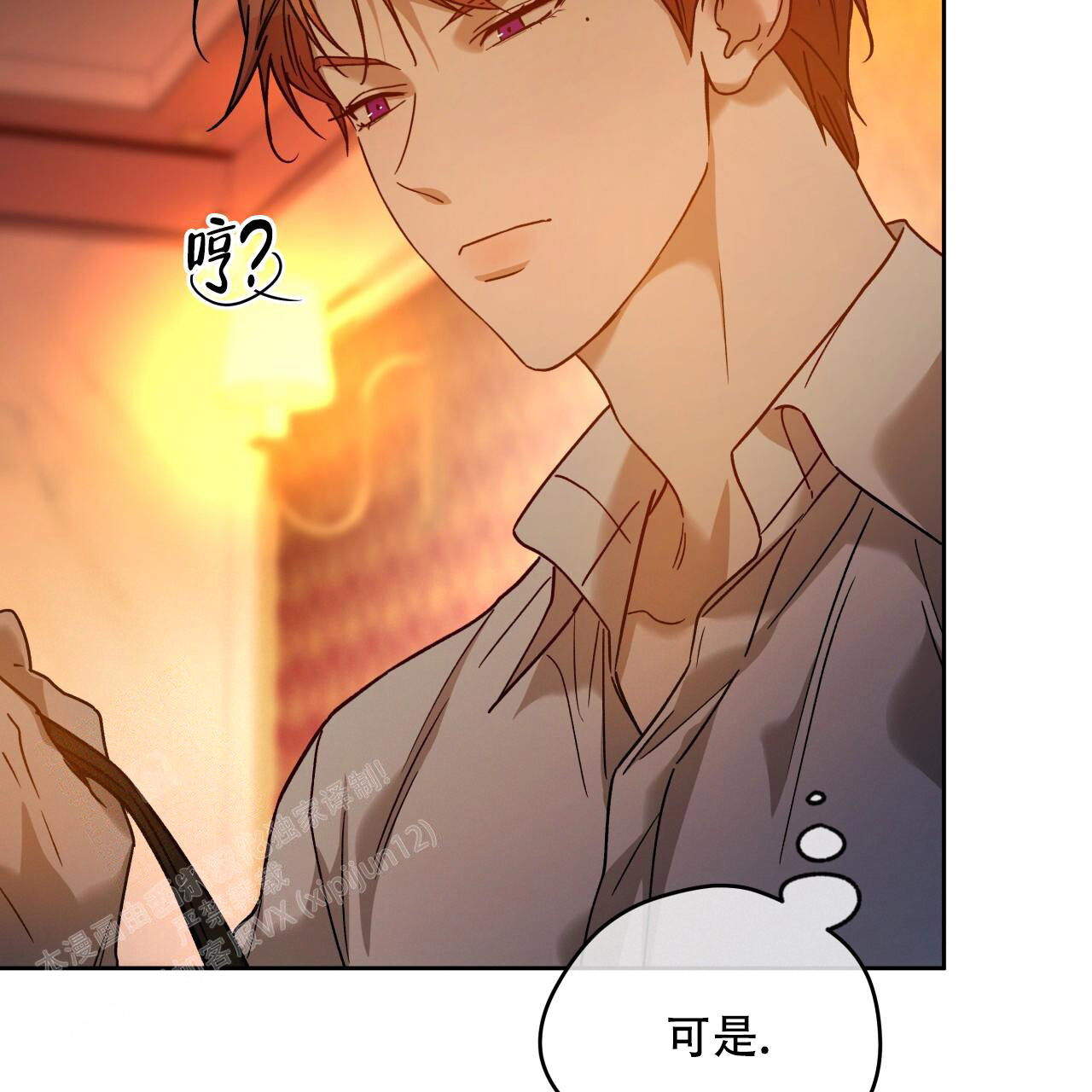 《夜的奖励》第159话 第29页