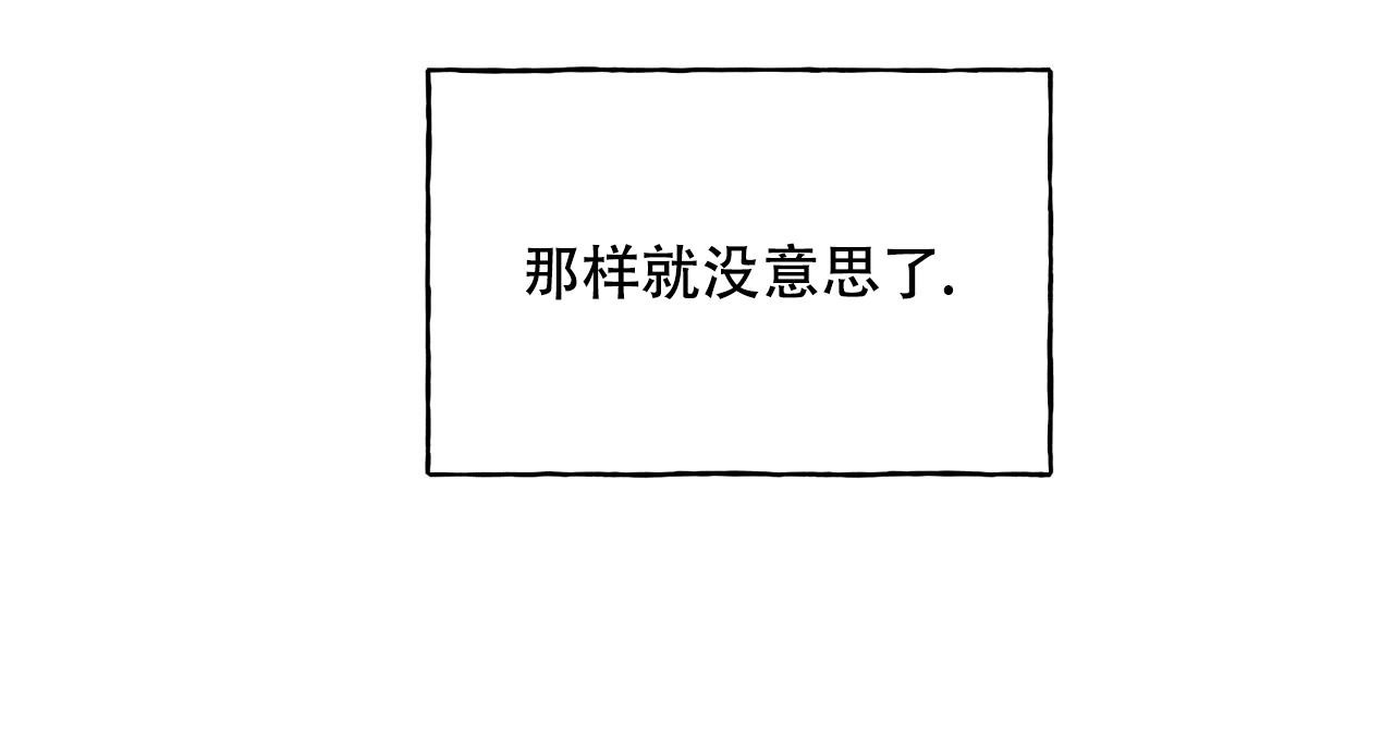 《夜的奖励》第159话 第31页