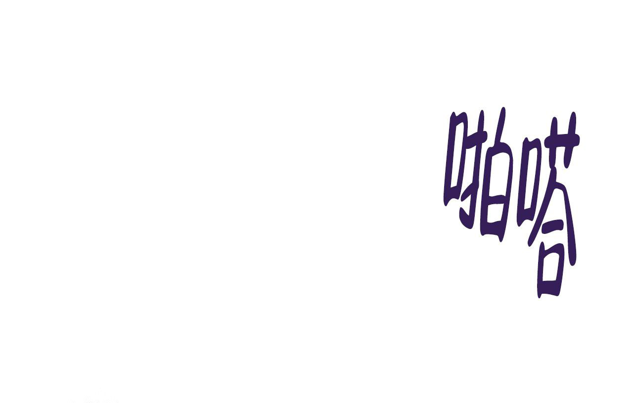 《夜的奖励》第159话 第32页