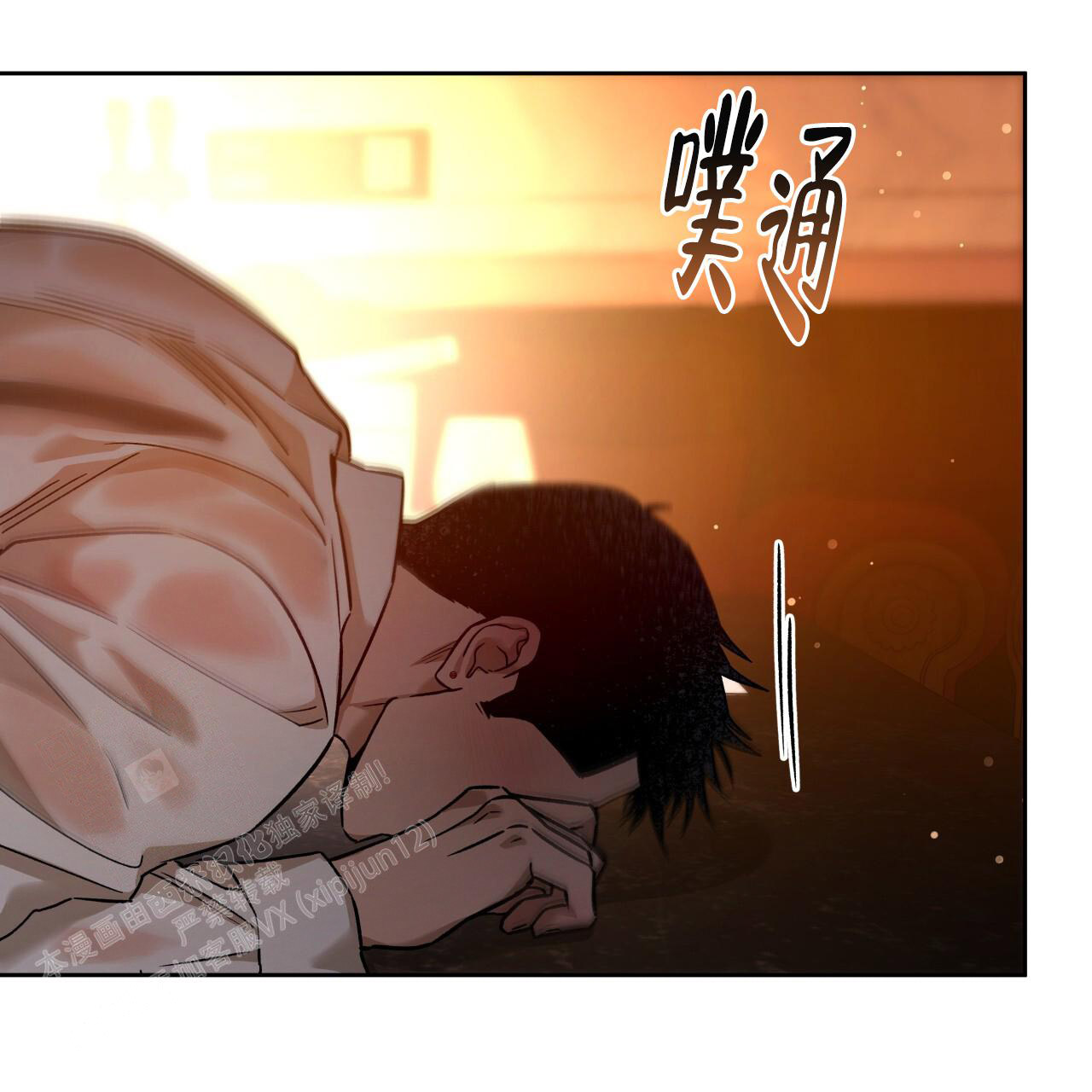 《夜的奖励》第159话 第42页