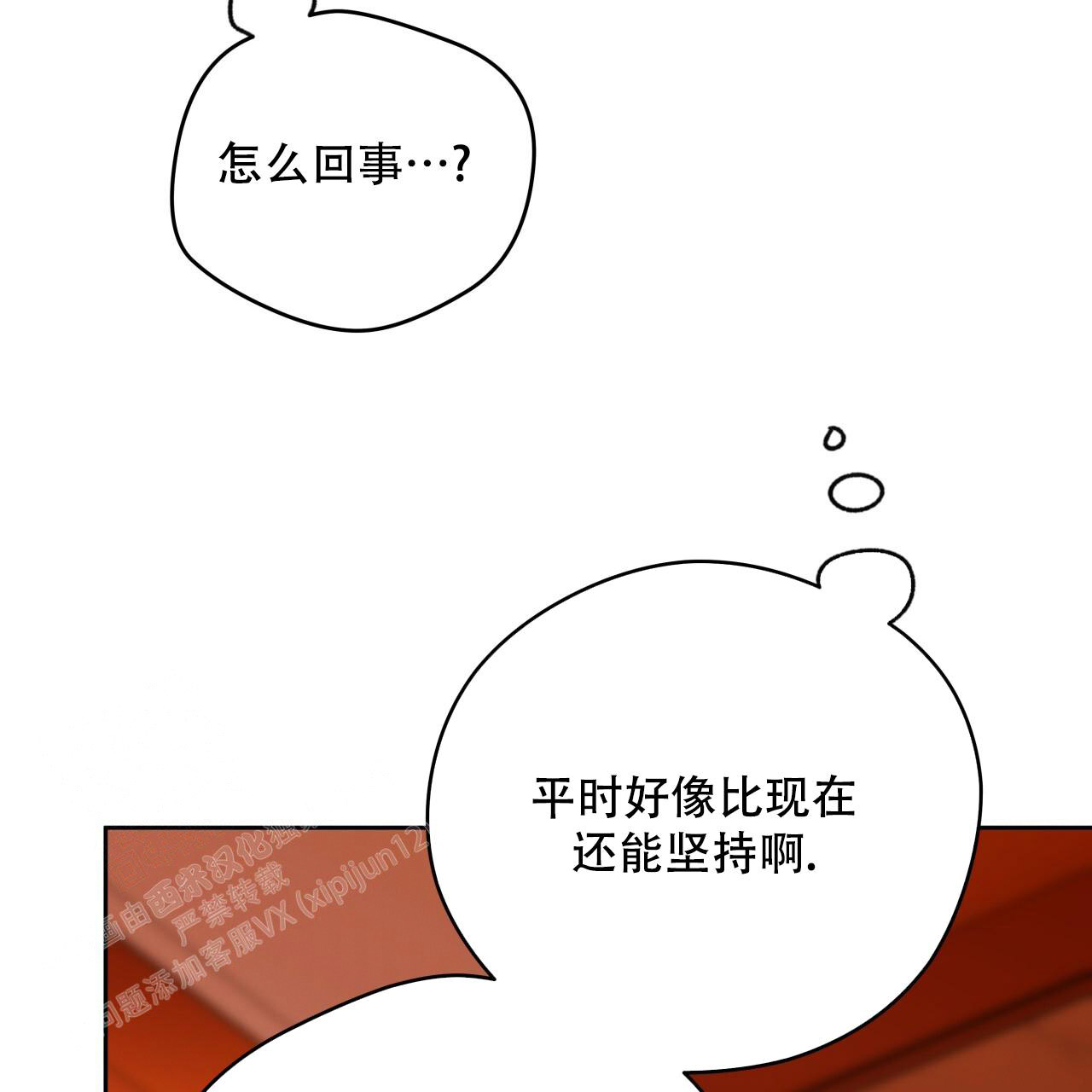 《夜的奖励》第159话 第44页
