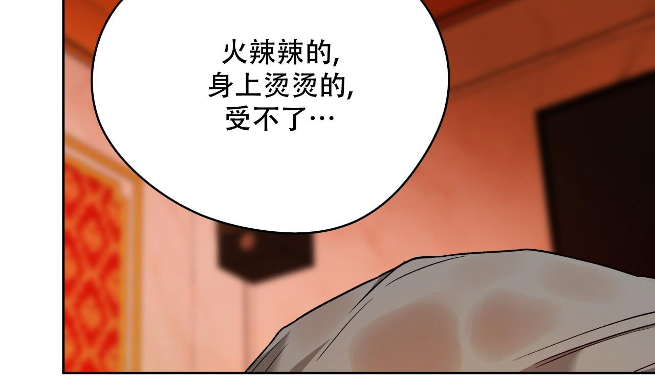 《夜的奖励》第159话 第45页