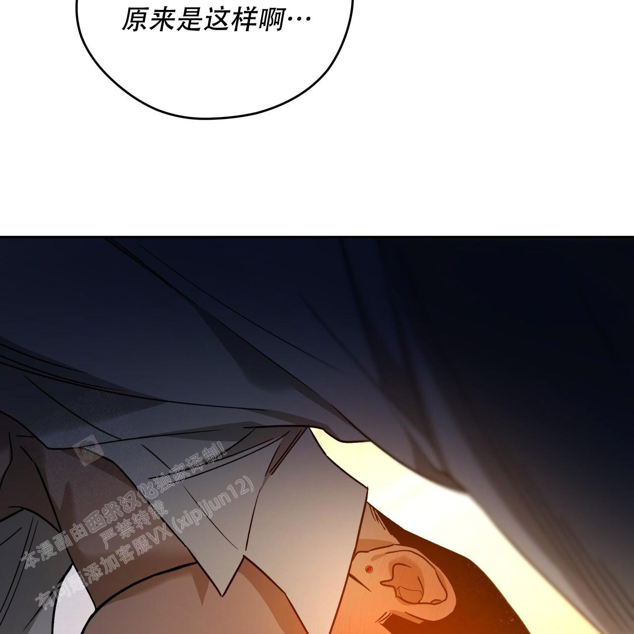 《夜的奖励》第159话 第48页