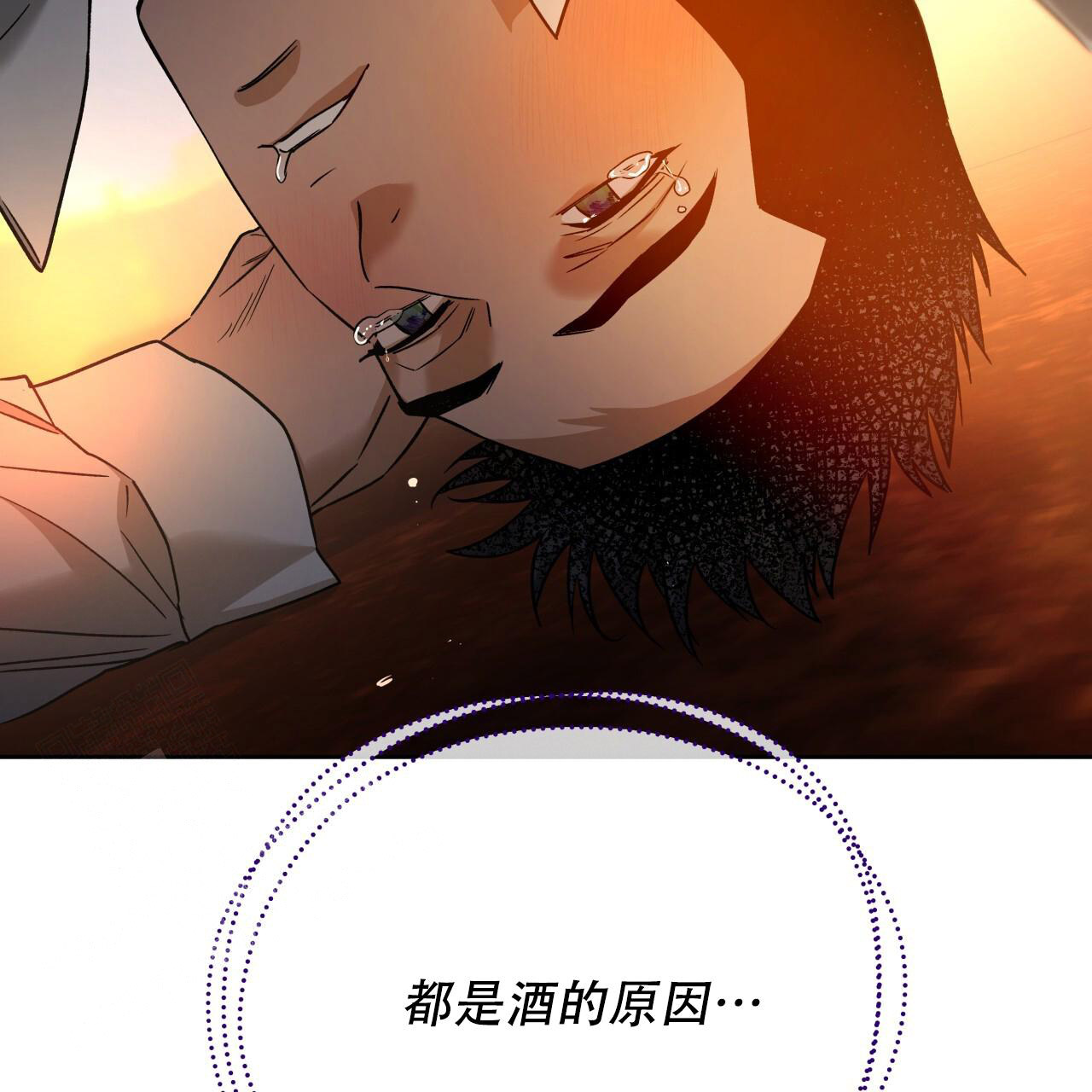《夜的奖励》第159话 第49页