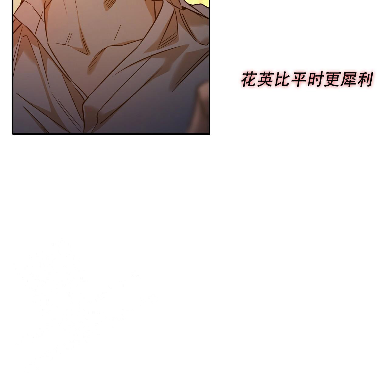 《夜的奖励》第159话 第52页