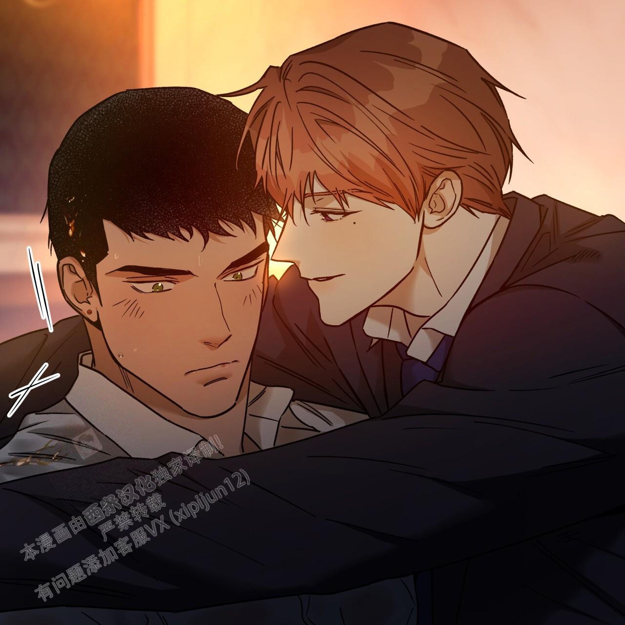 《夜的奖励》第157话 第11页