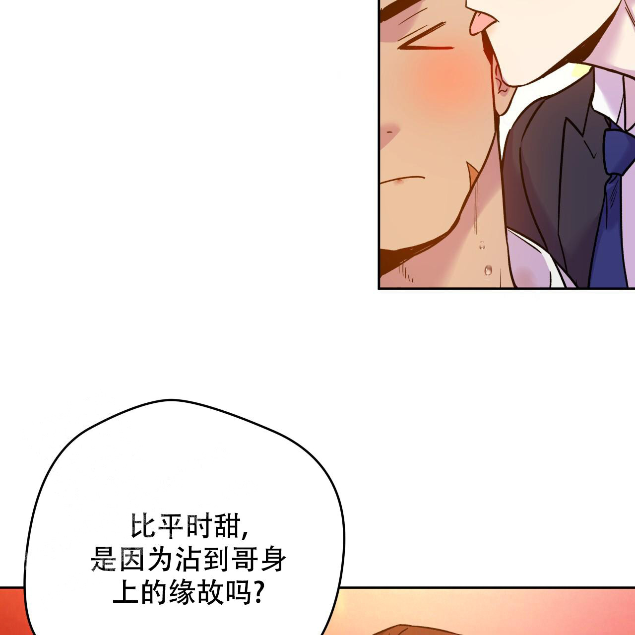 《夜的奖励》第157话 第18页