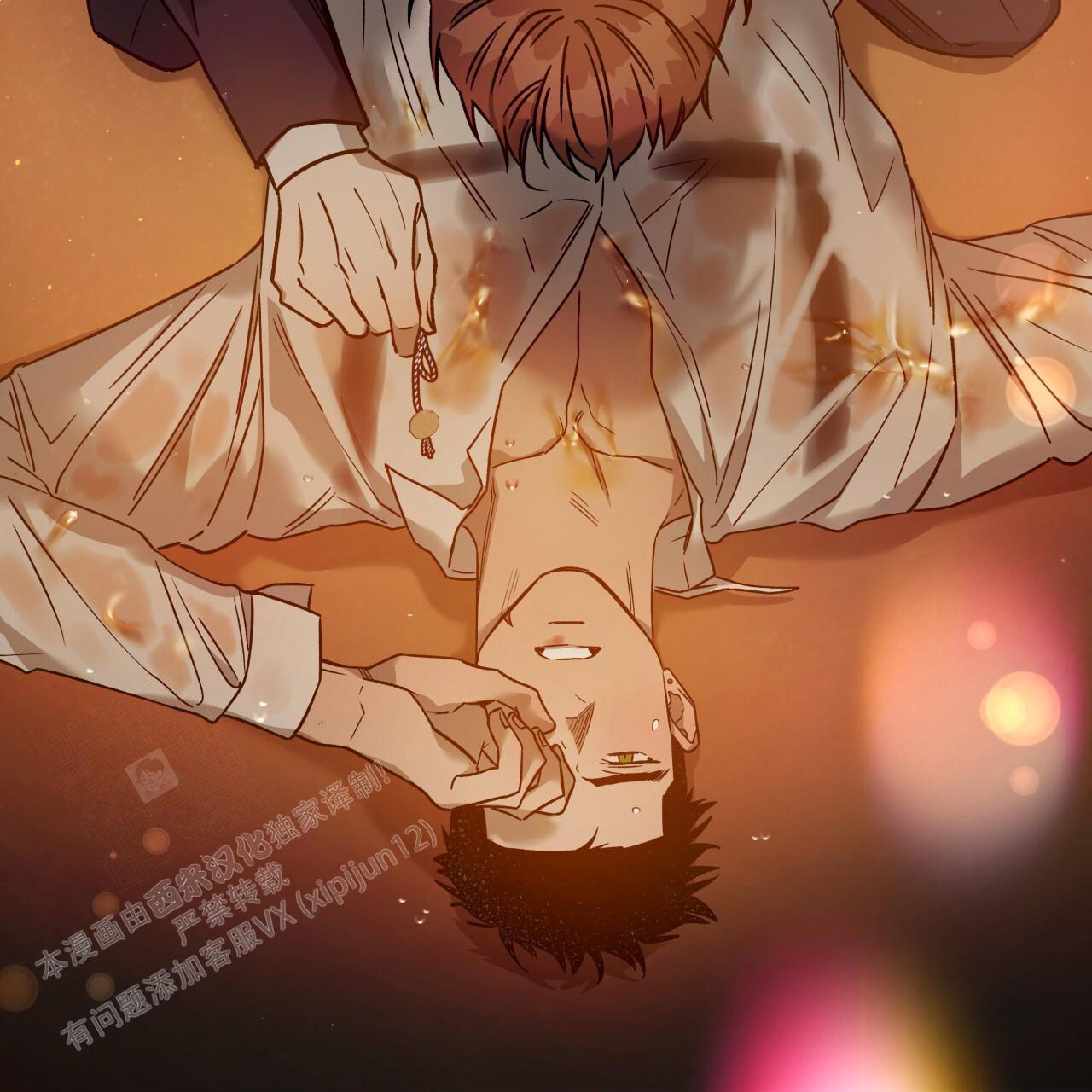 《夜的奖励》第157话 第29页