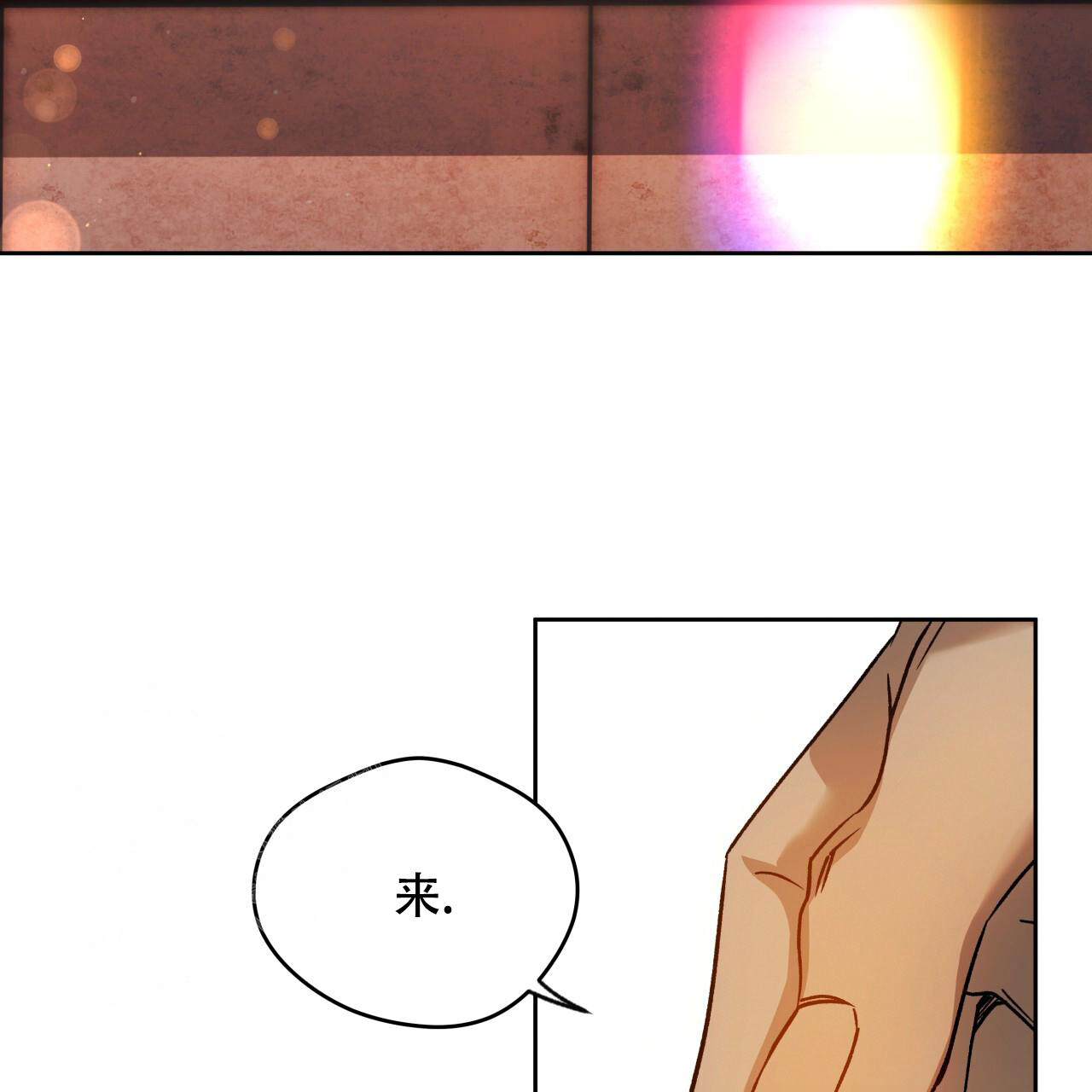 《夜的奖励》第157话 第30页