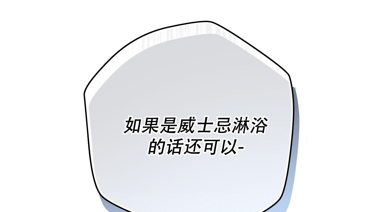 《夜的奖励》第157话 第3页