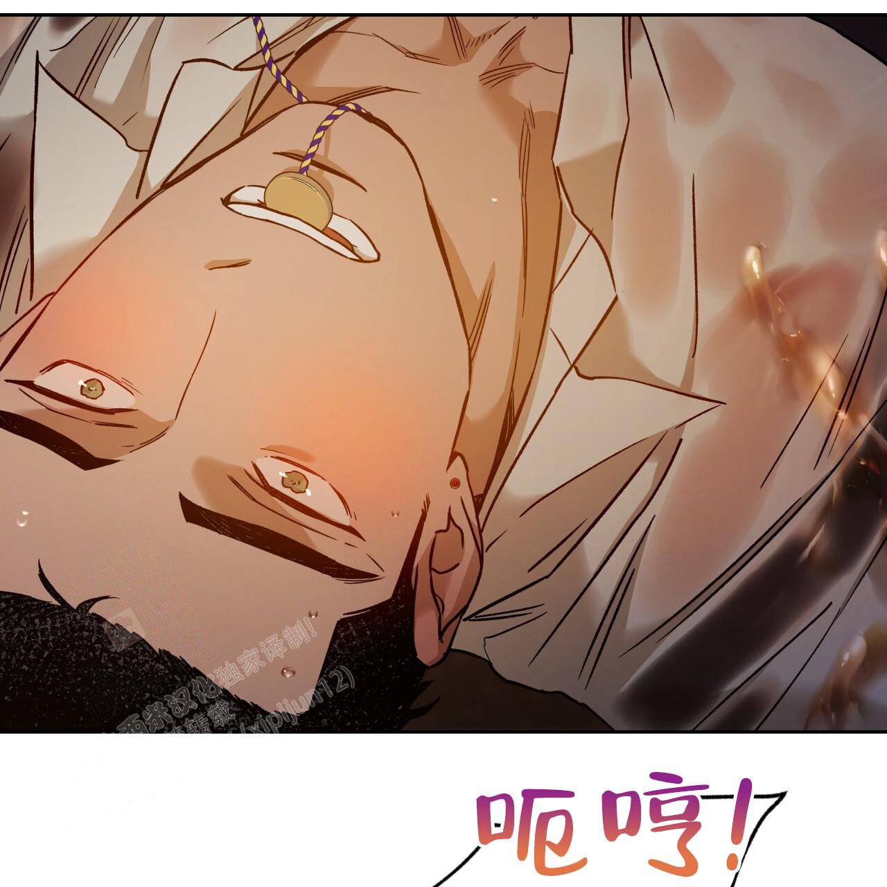 《夜的奖励》第157话 第45页