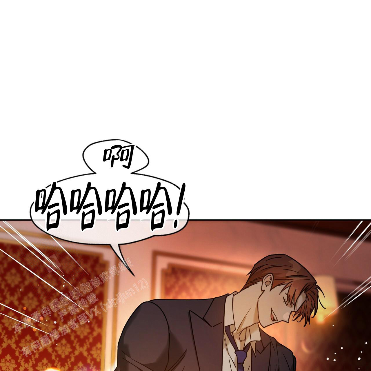 《夜的奖励》第157话 第7页