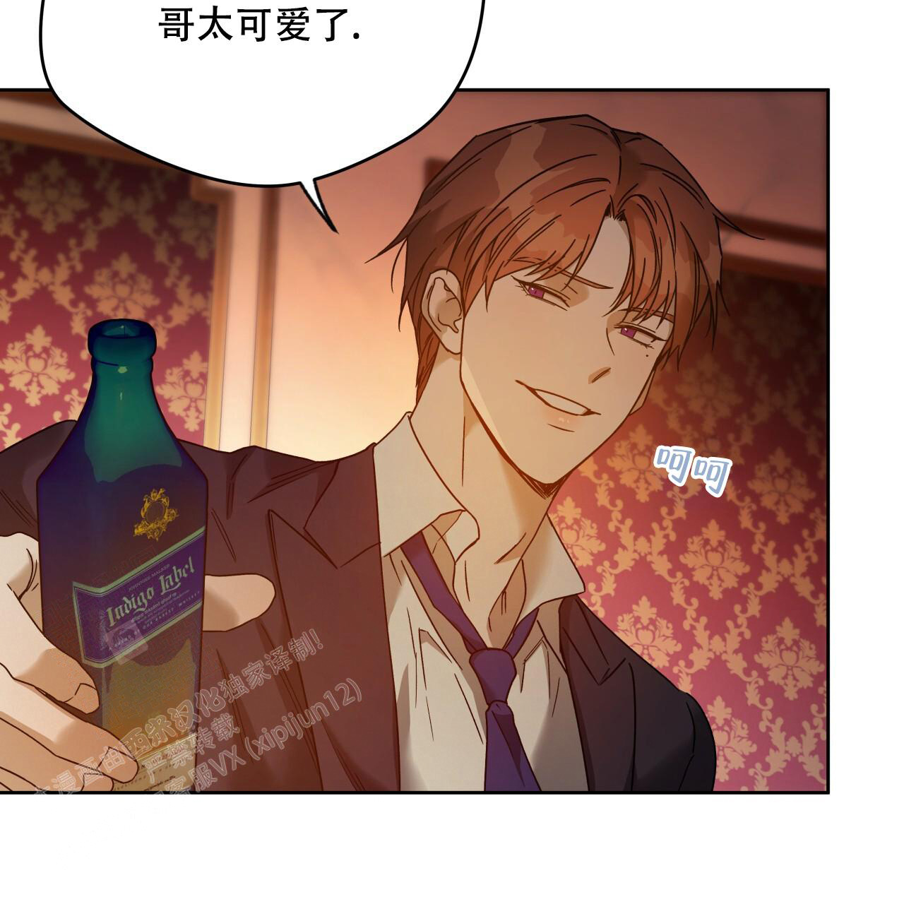 《夜的奖励》第157话 第9页