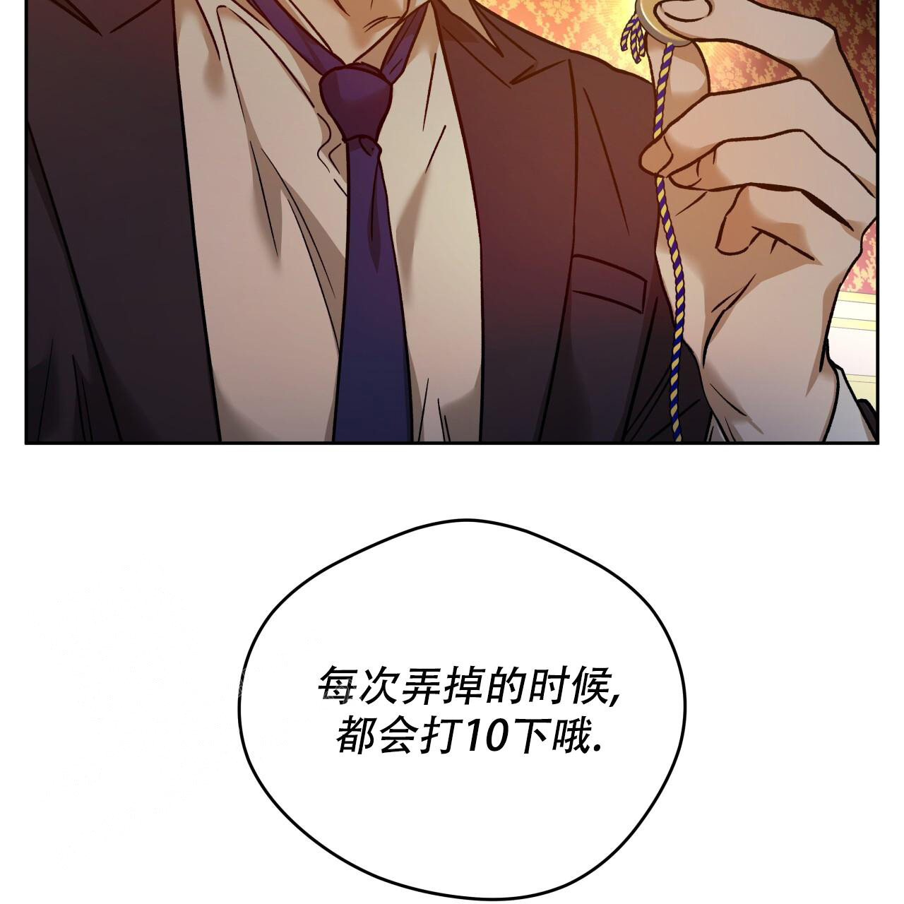 《夜的奖励》第158话 第12页