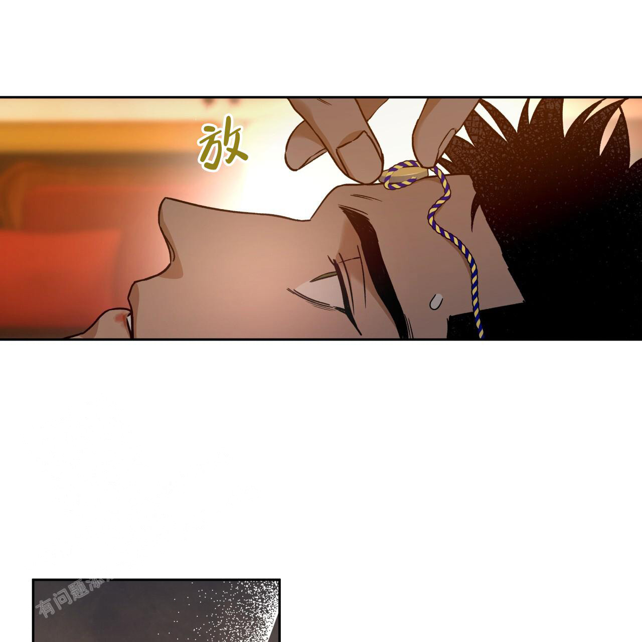 《夜的奖励》第158话 第13页