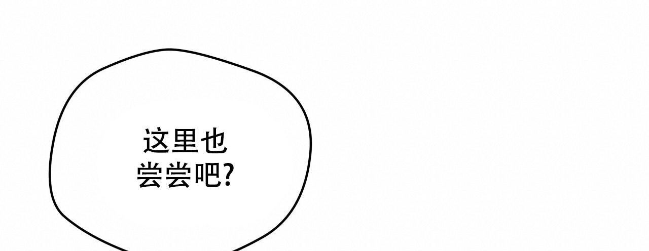 《夜的奖励》第158话 第22页