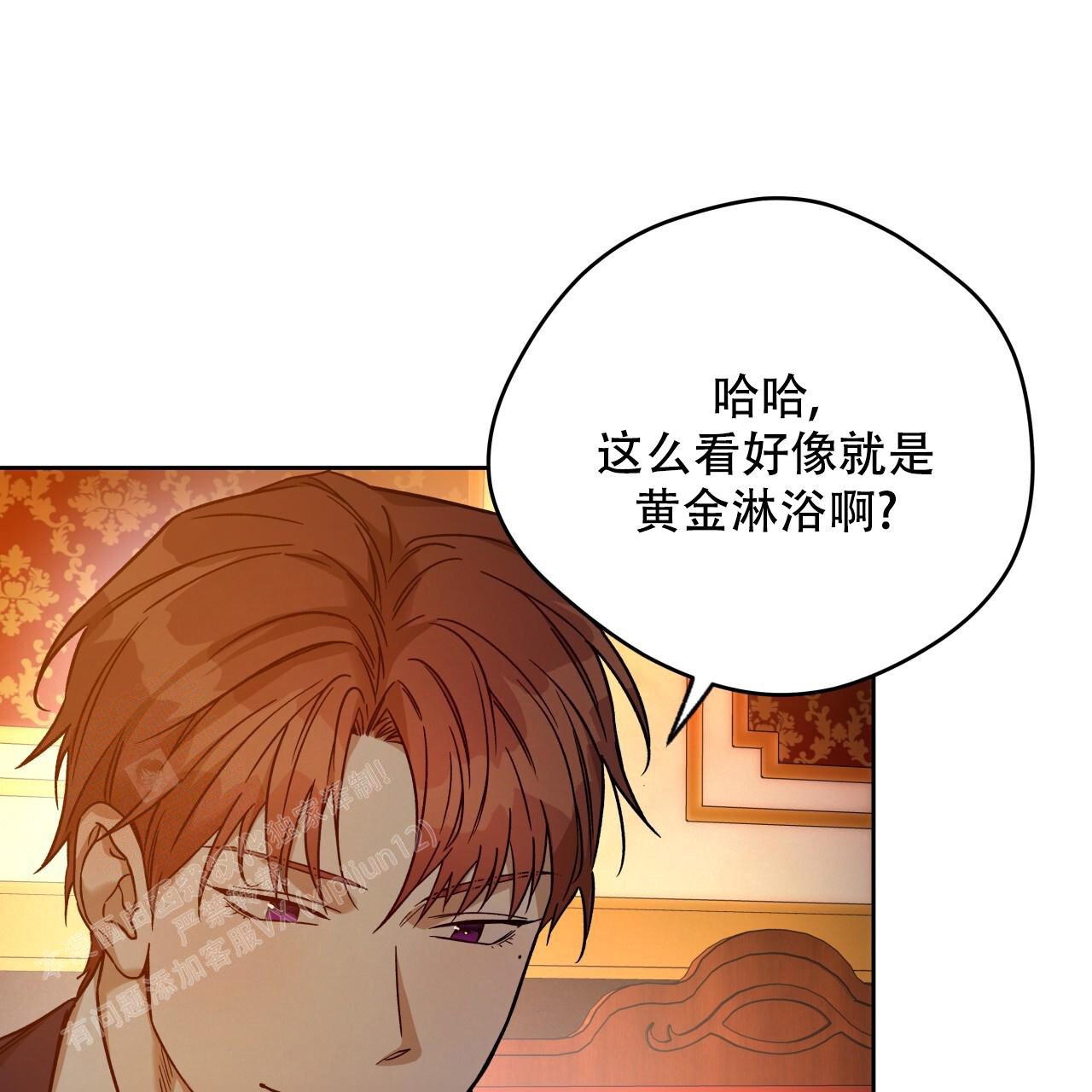 《夜的奖励》第158话 第24页