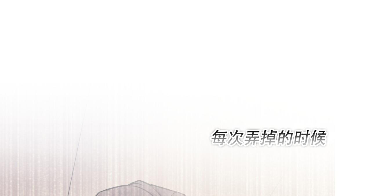 《夜的奖励》第158话 第28页