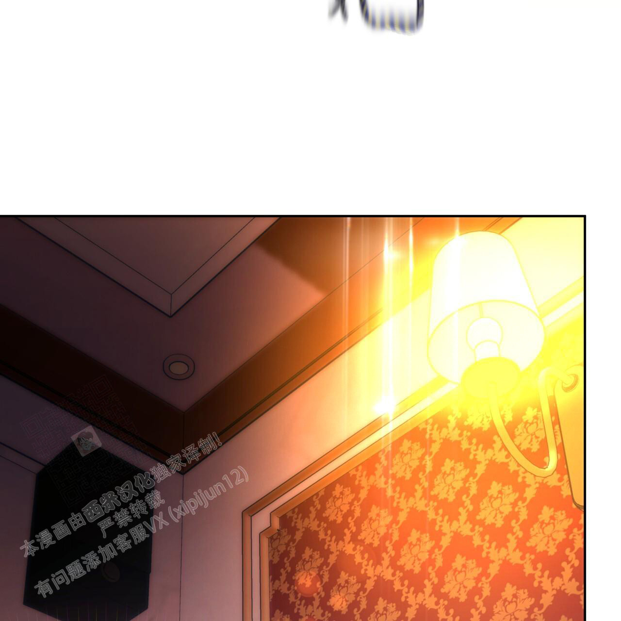 《夜的奖励》第158话 第32页
