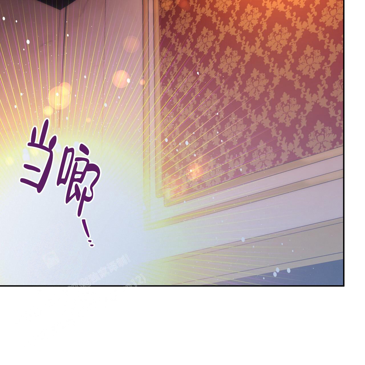 《夜的奖励》第158话 第33页