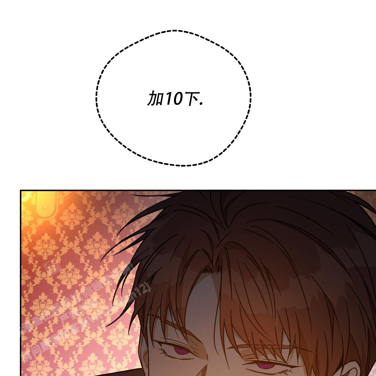 《夜的奖励》第158话 第36页