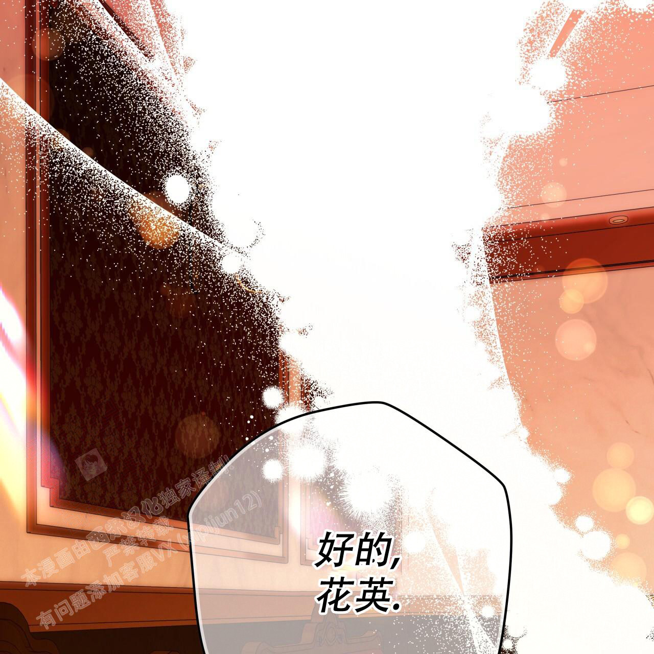 《夜的奖励》第158话 第40页