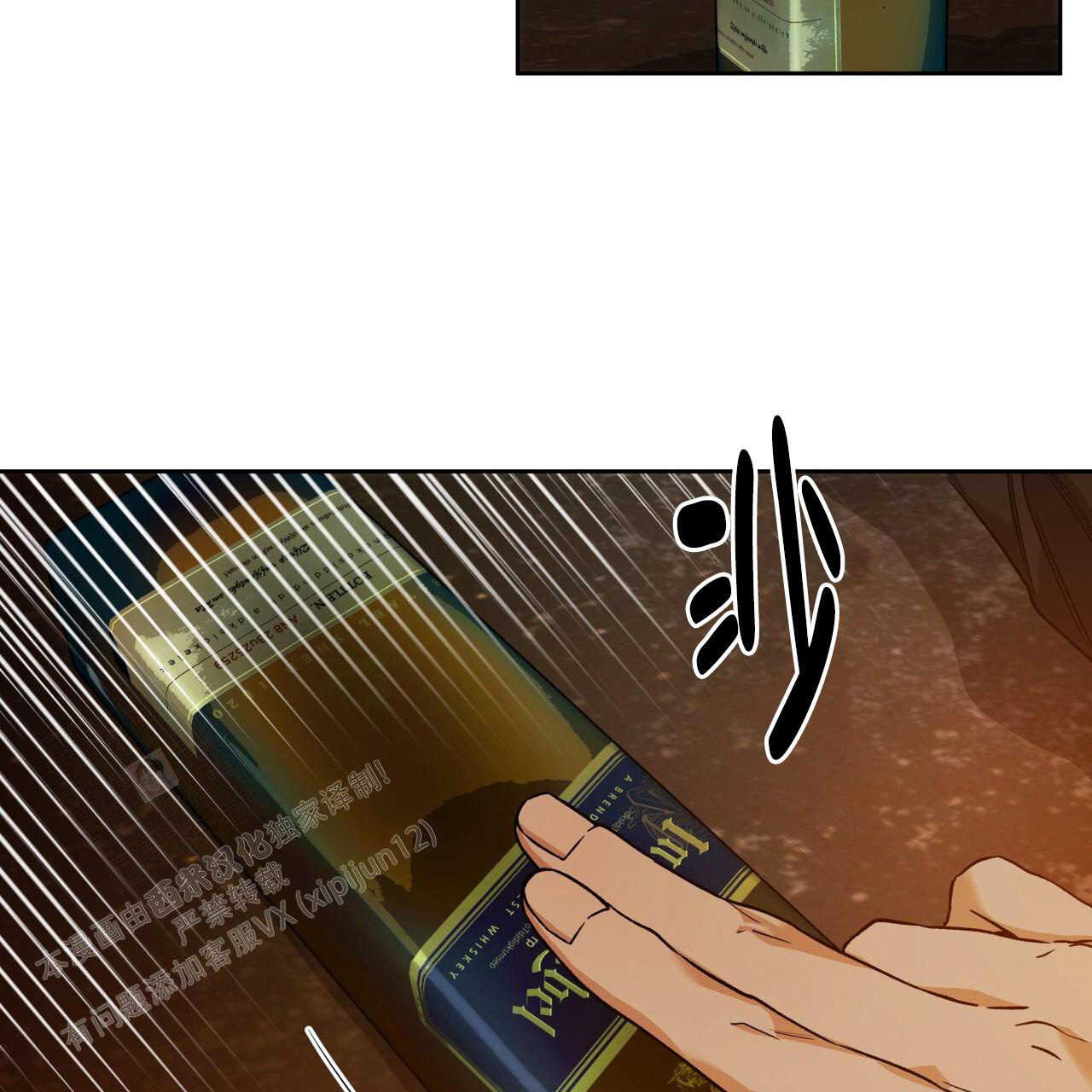 《夜的奖励》第158话 第44页