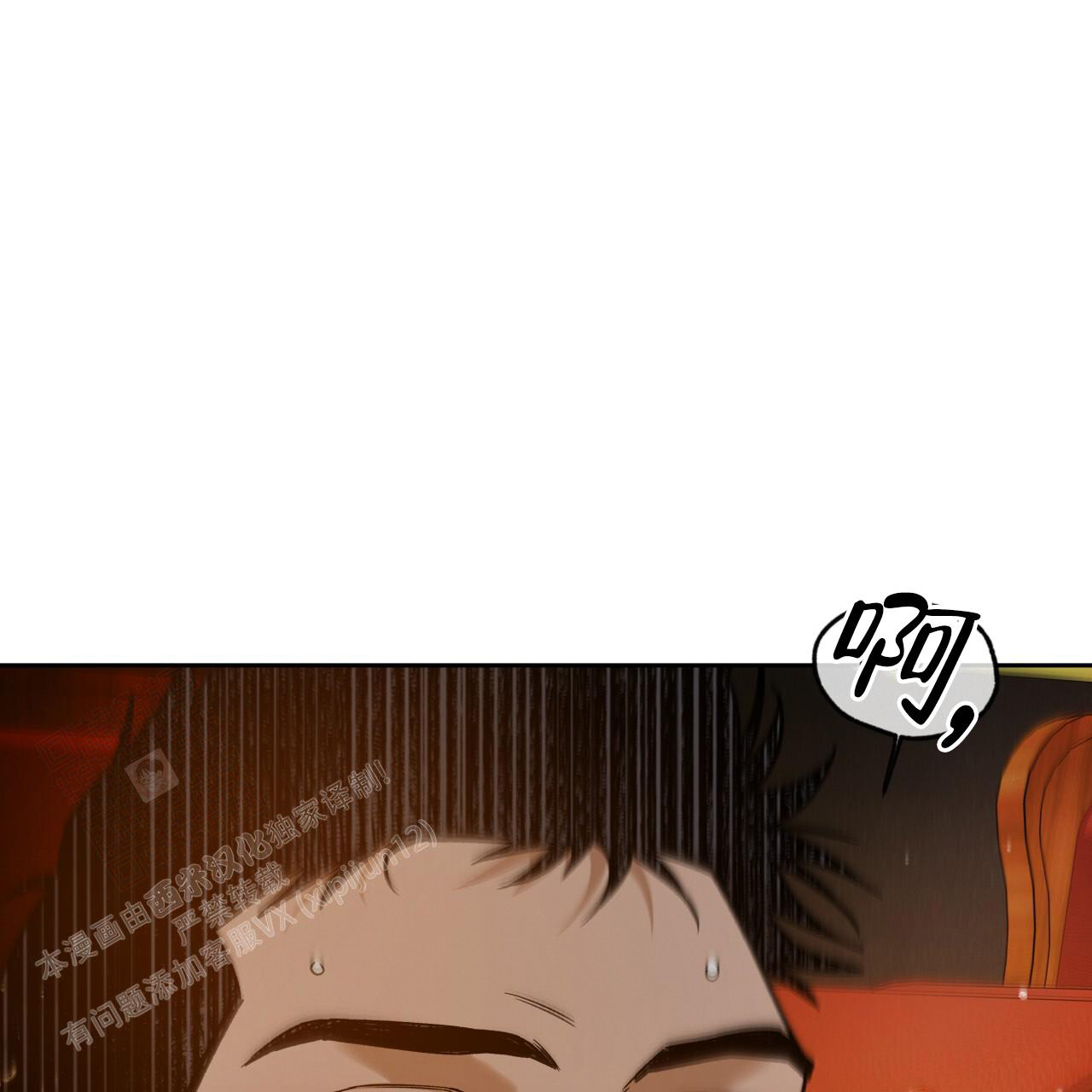 《夜的奖励》第158话 第5页