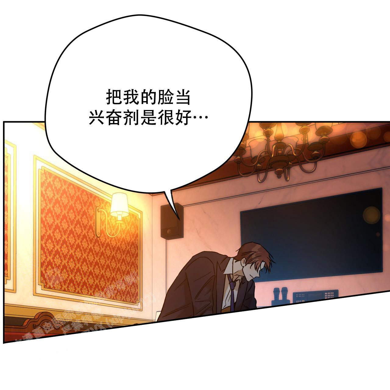 《夜的奖励》第158话 第7页