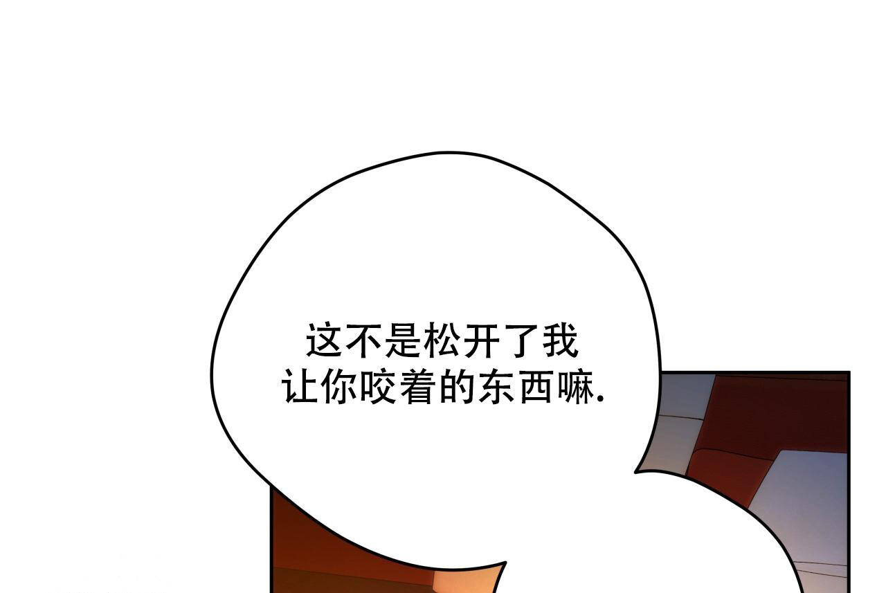 《夜的奖励》第158话 第8页