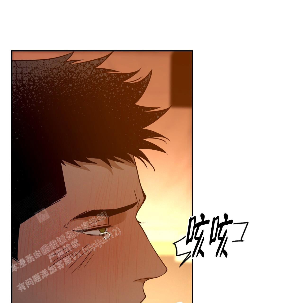 《夜的奖励》第160话 第11页