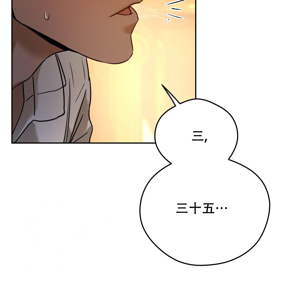 《夜的奖励》第160话 第12页