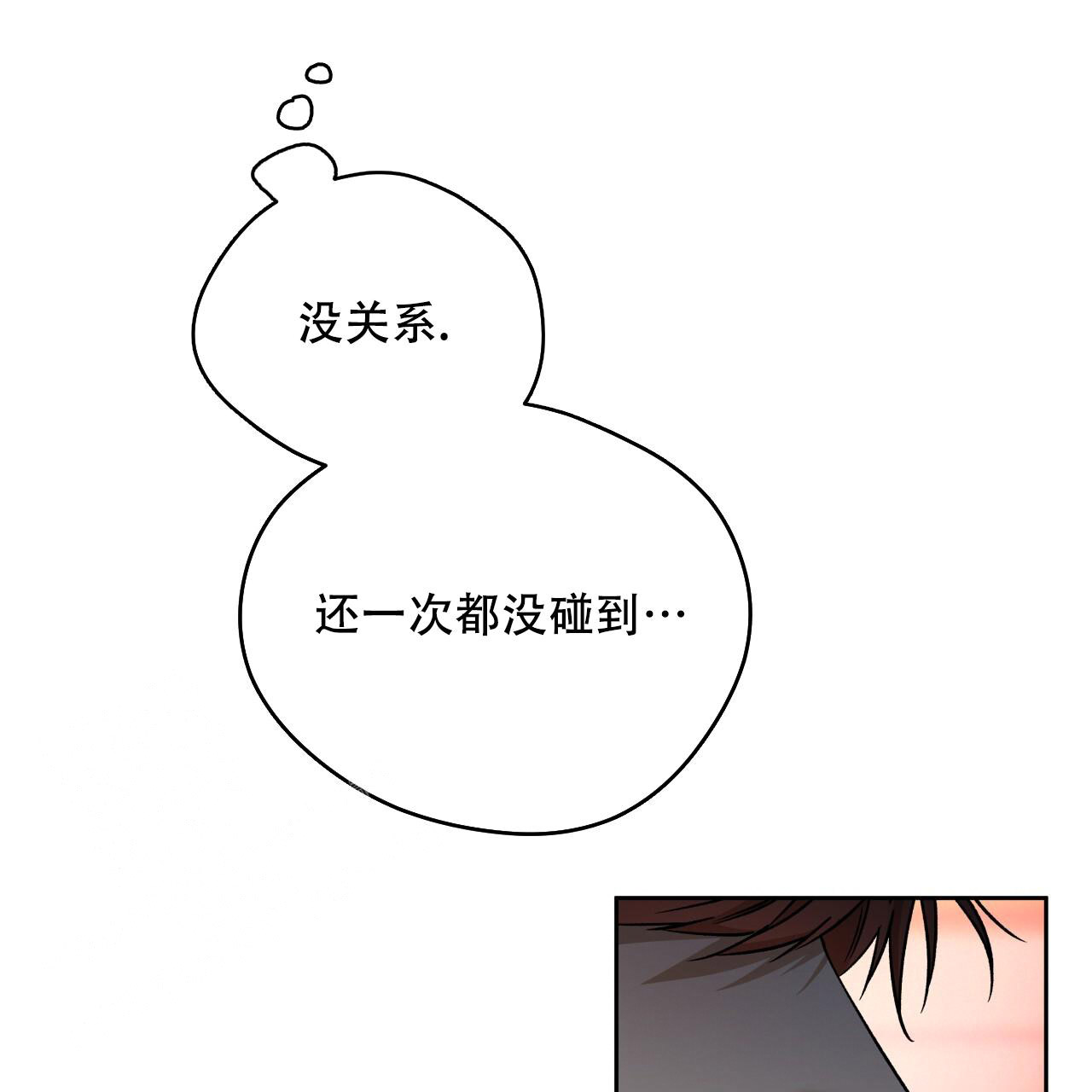 《夜的奖励》第160话 第13页
