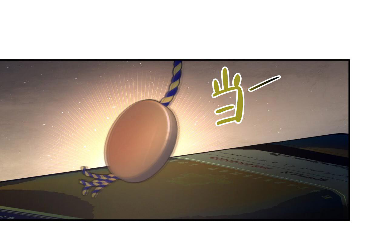 《夜的奖励》第160话 第19页