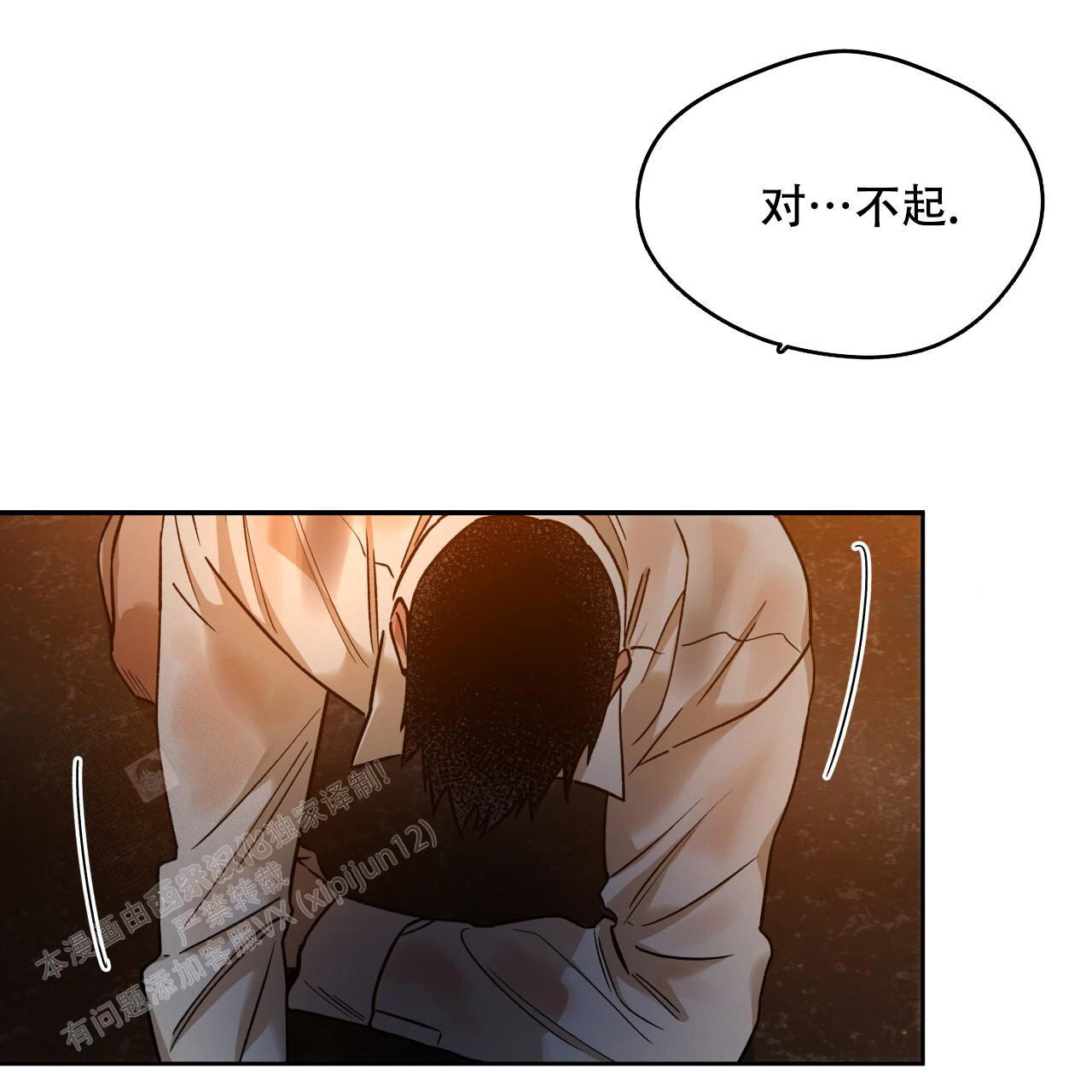 《夜的奖励》第160话 第1页