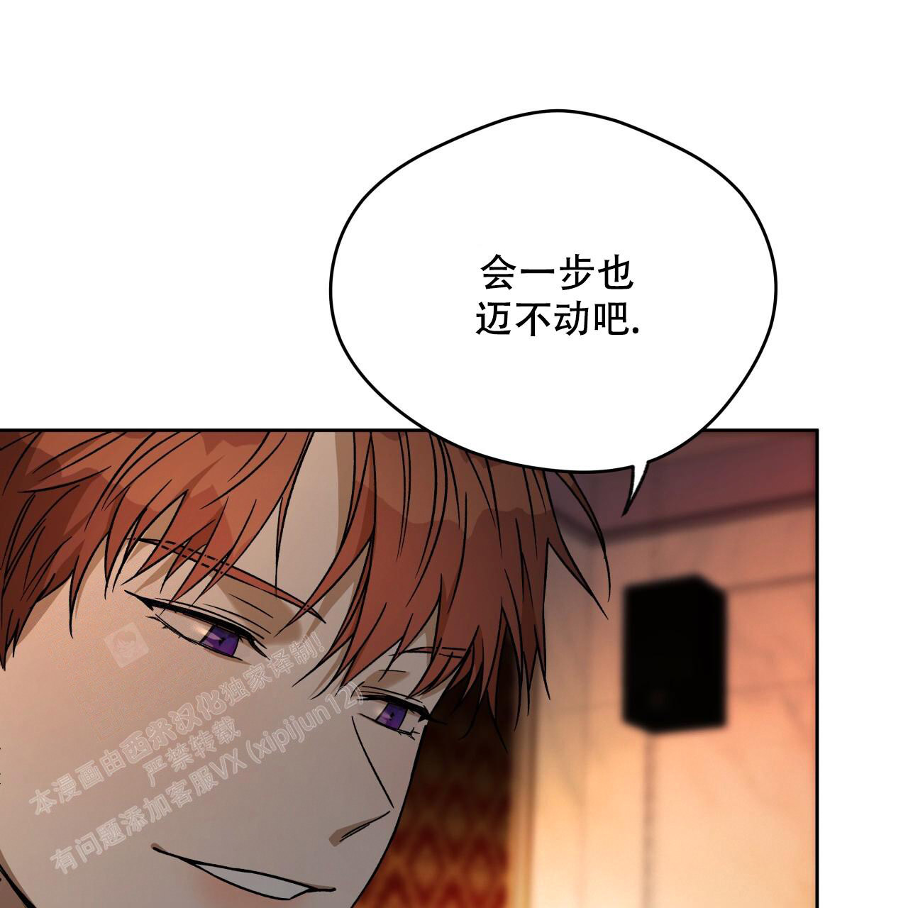 《夜的奖励》第160话 第25页