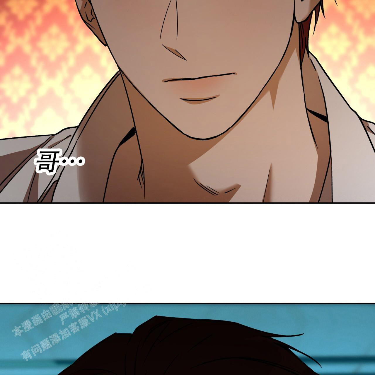 《夜的奖励》第160话 第29页