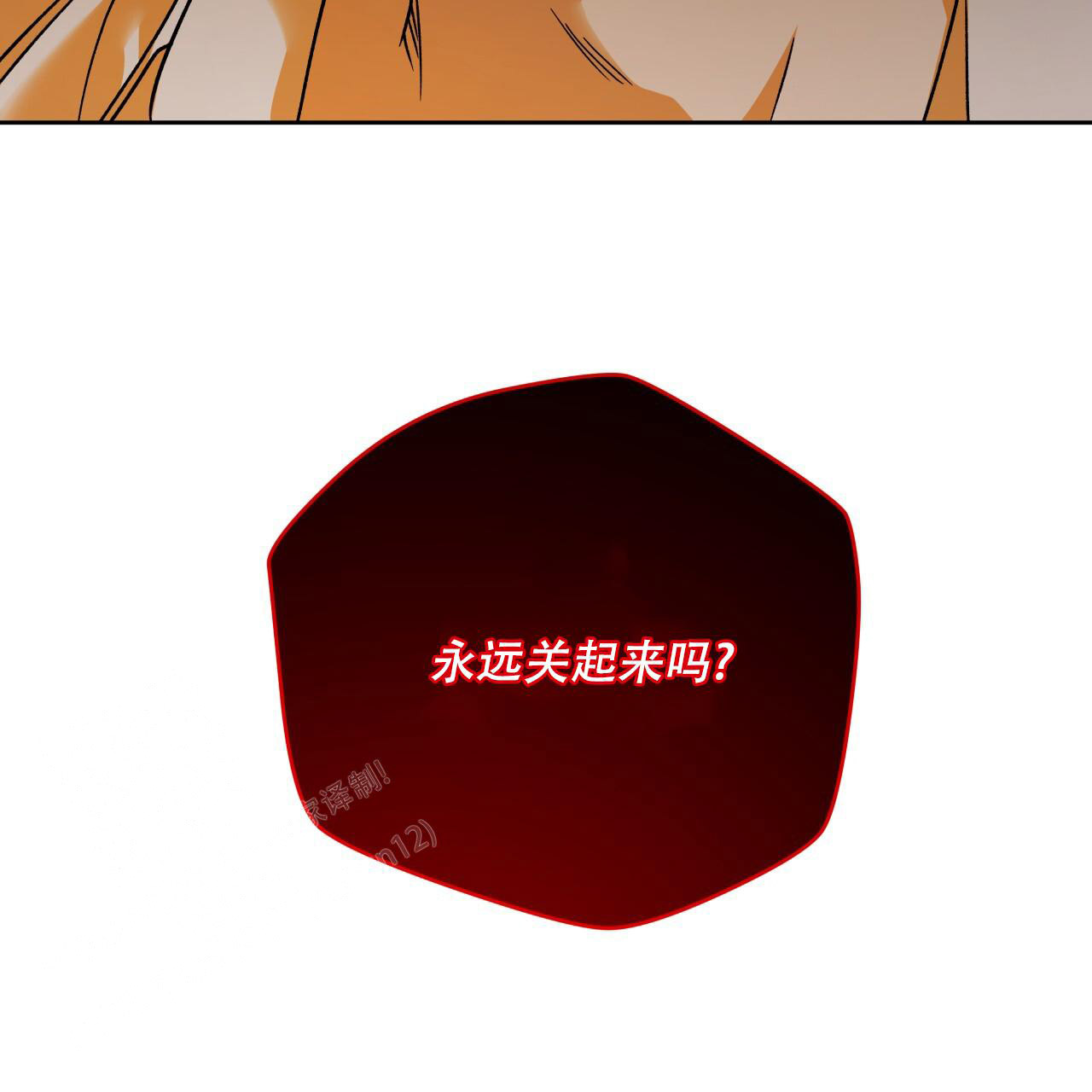 《夜的奖励》第160话 第31页