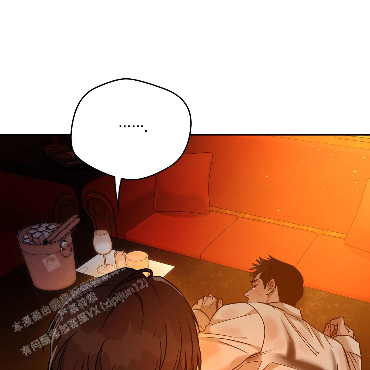 《夜的奖励》第160话 第32页