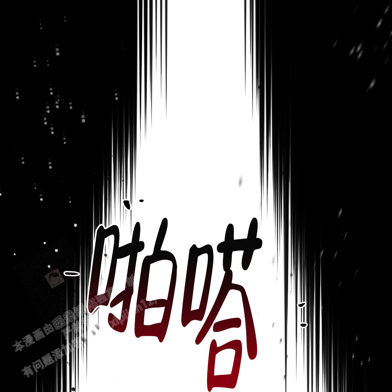 《夜的奖励》第160话 第3页
