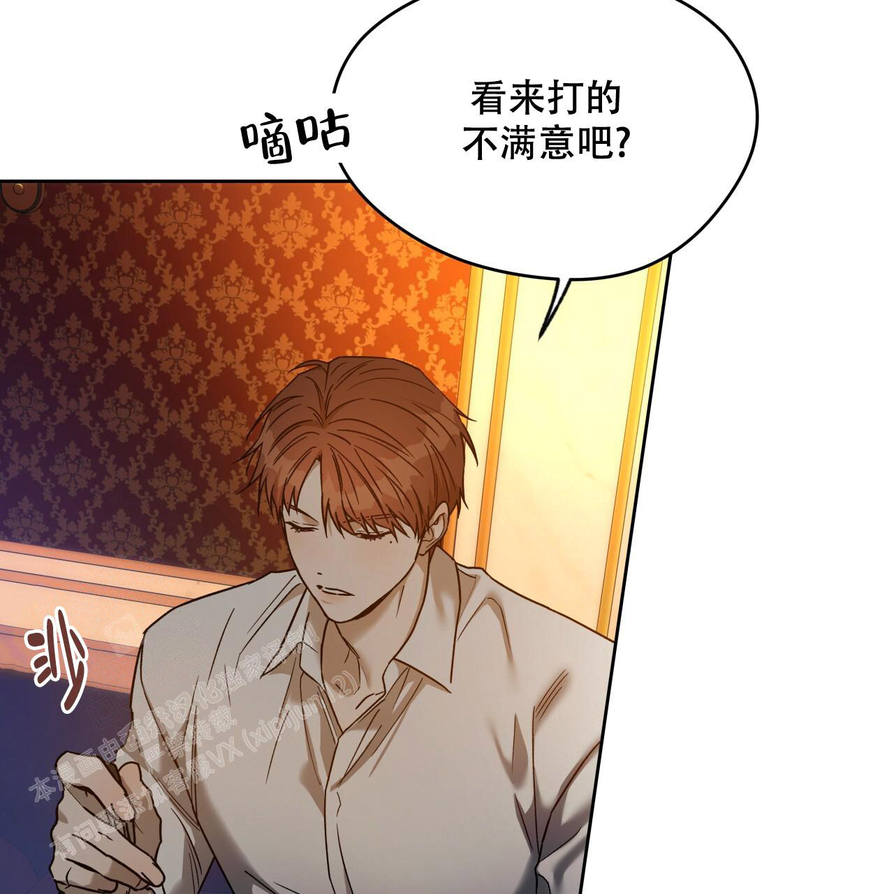 《夜的奖励》第160话 第40页
