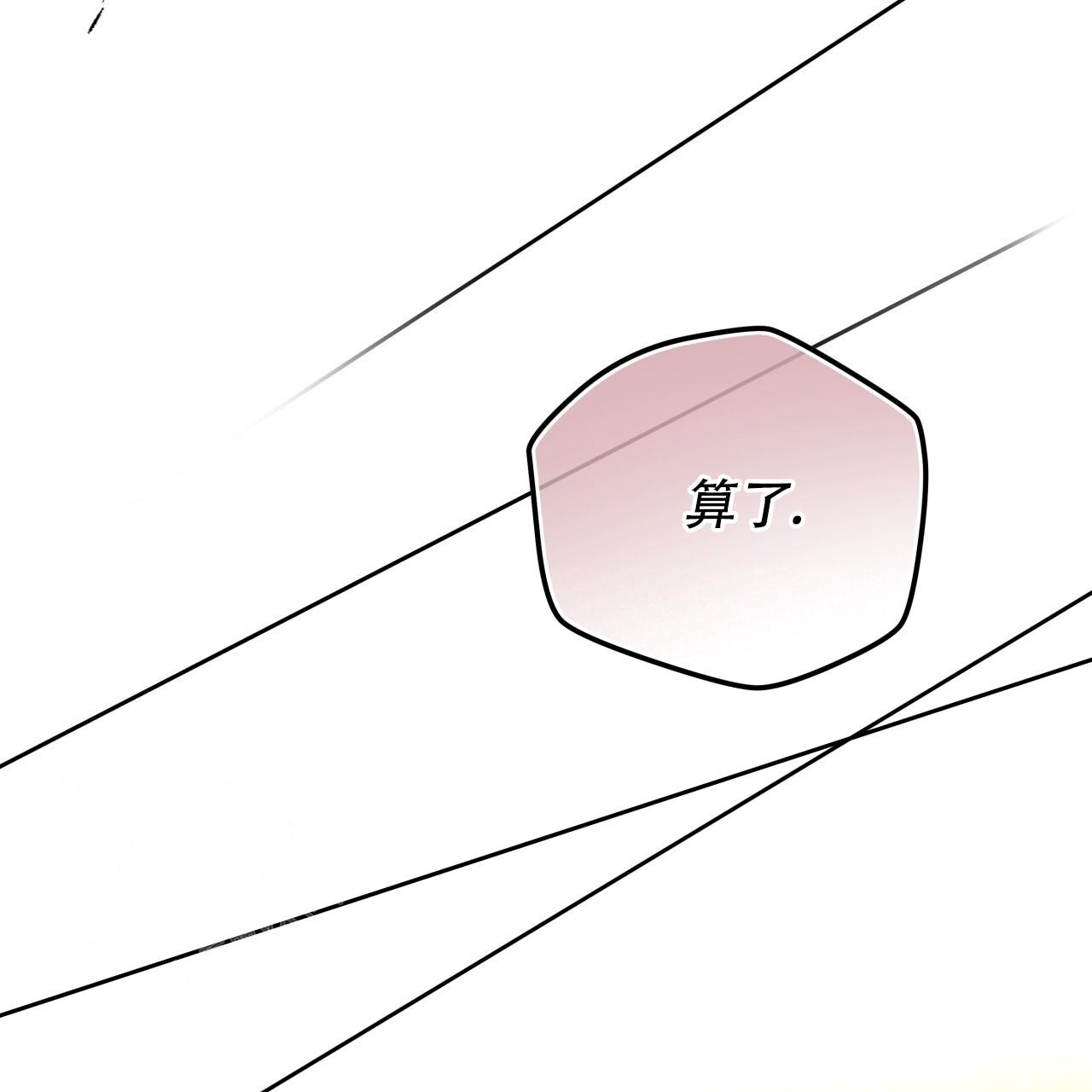 《夜的奖励》第160话 第45页