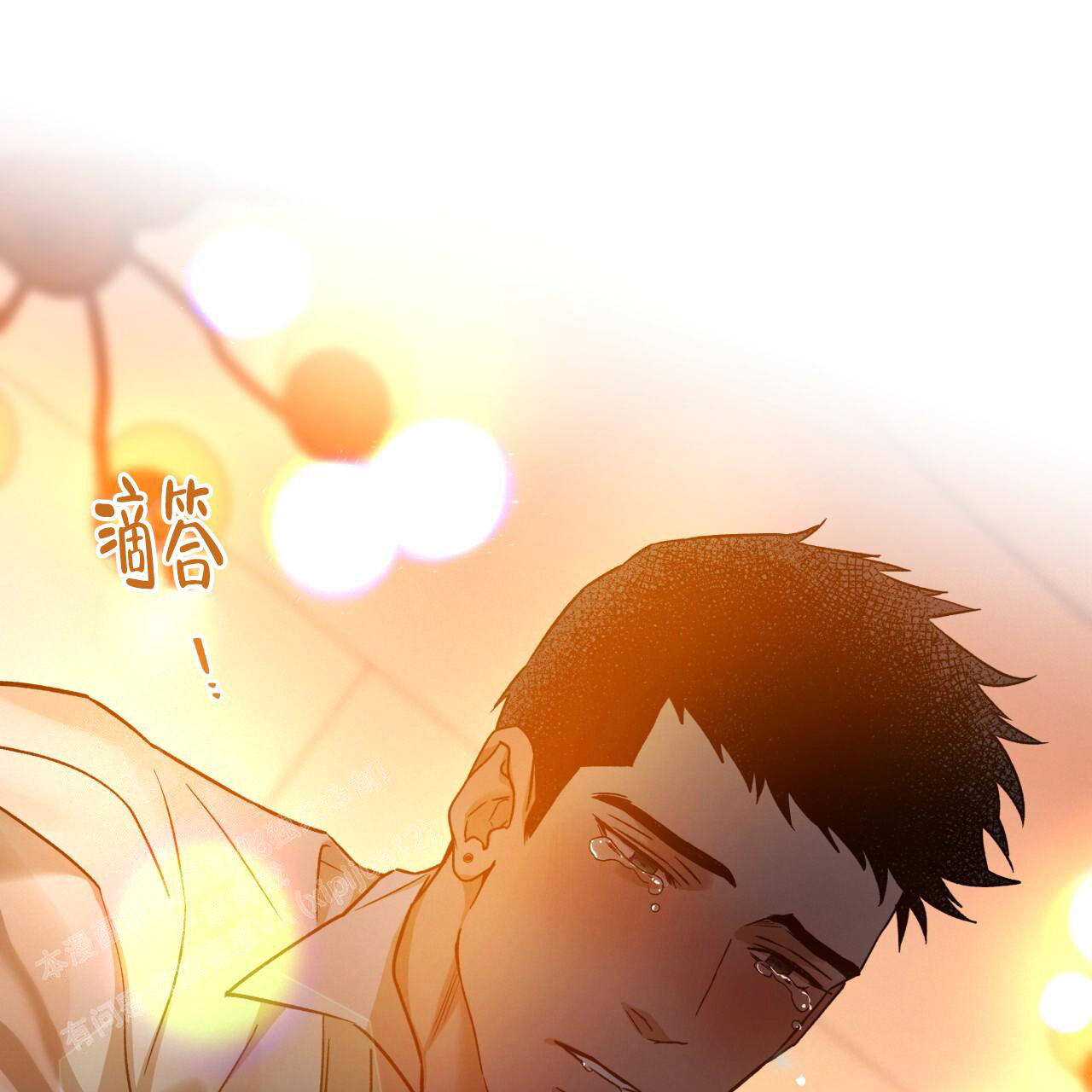 《夜的奖励》第160话 第8页