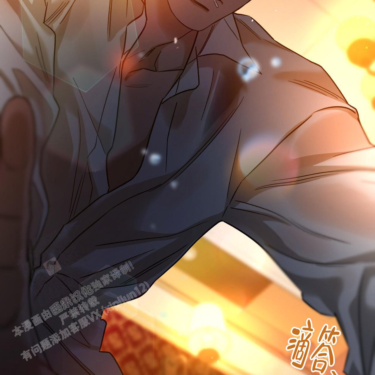 《夜的奖励》第160话 第9页