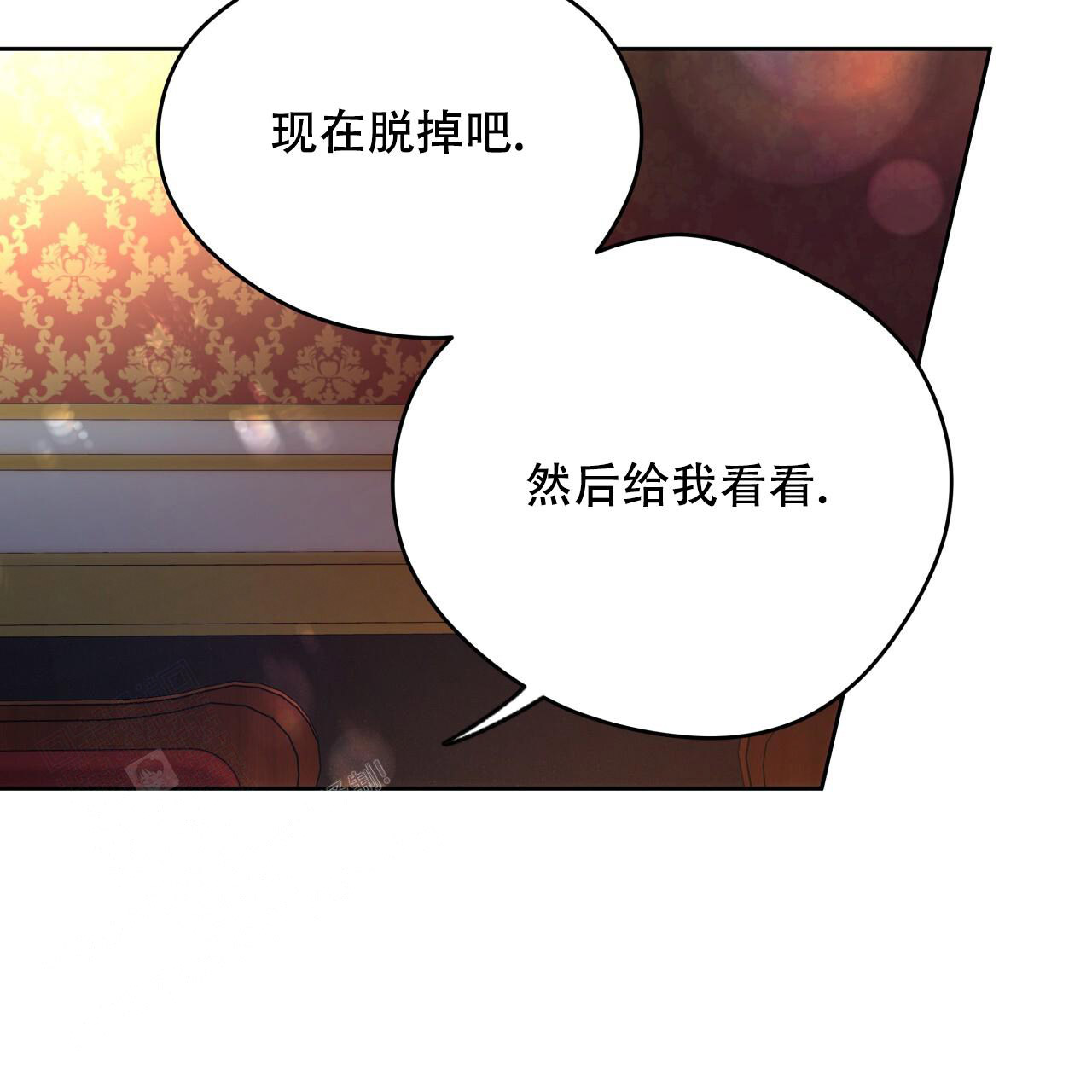 《夜的奖励》第156话 第11页