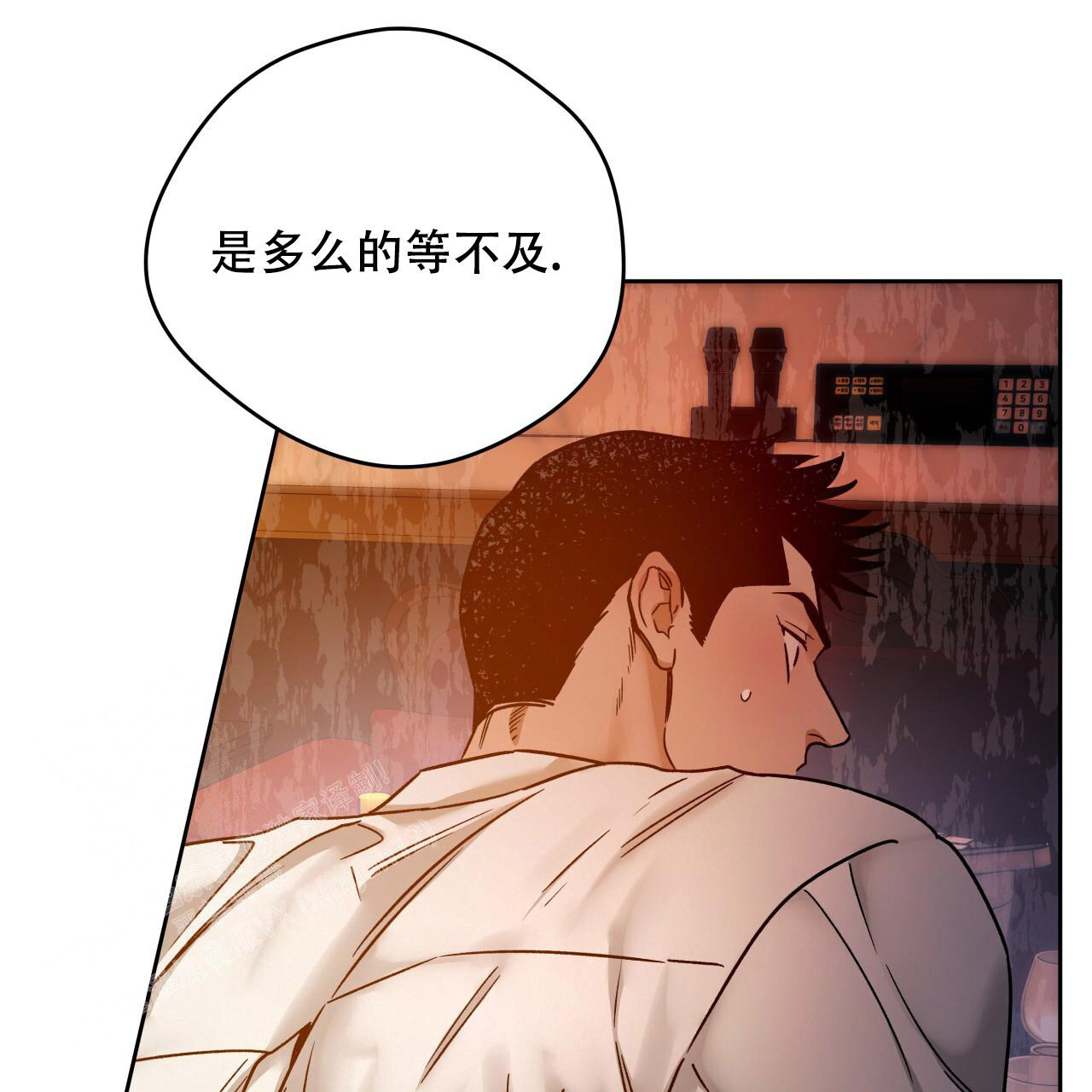 《夜的奖励》第156话 第12页