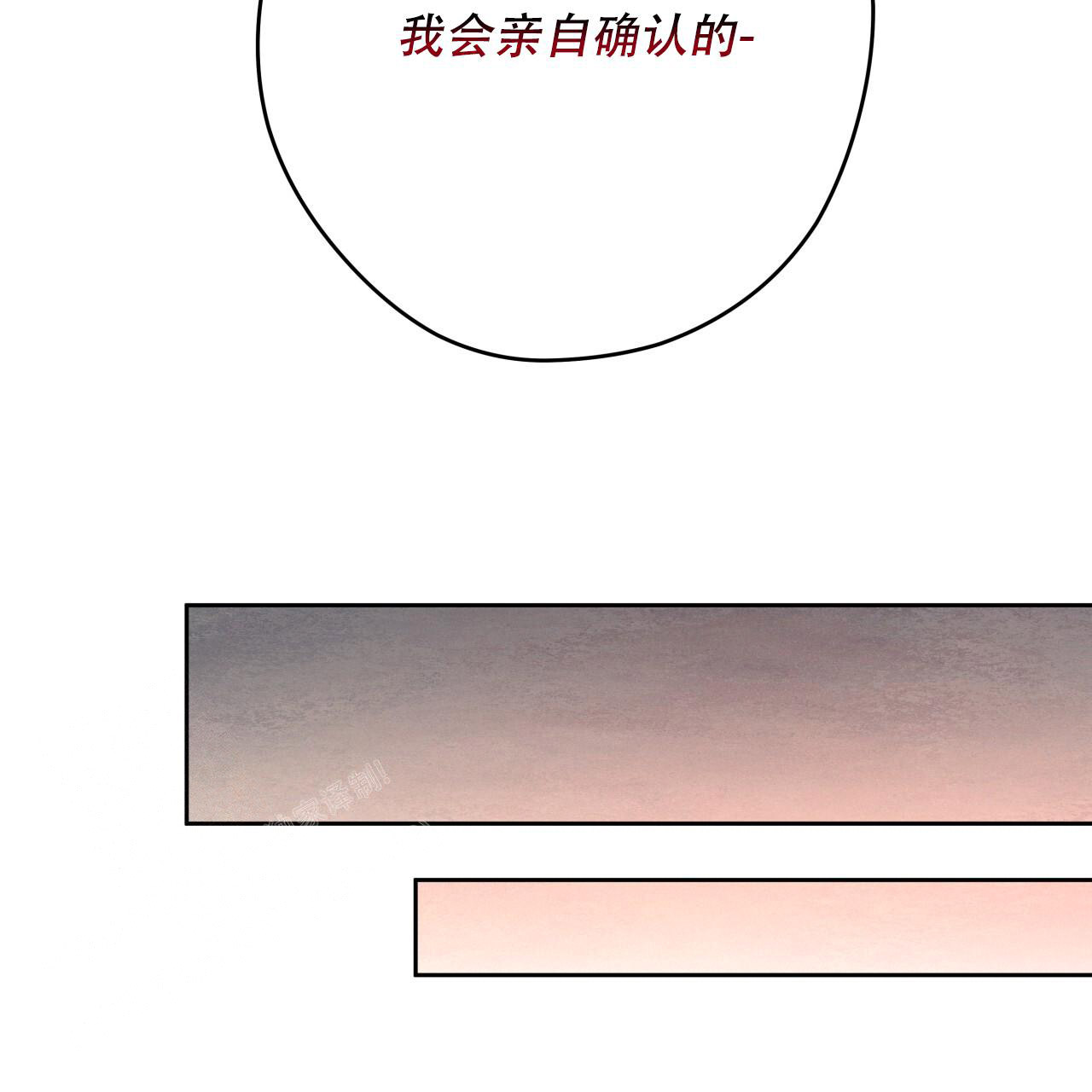 《夜的奖励》第156话 第14页