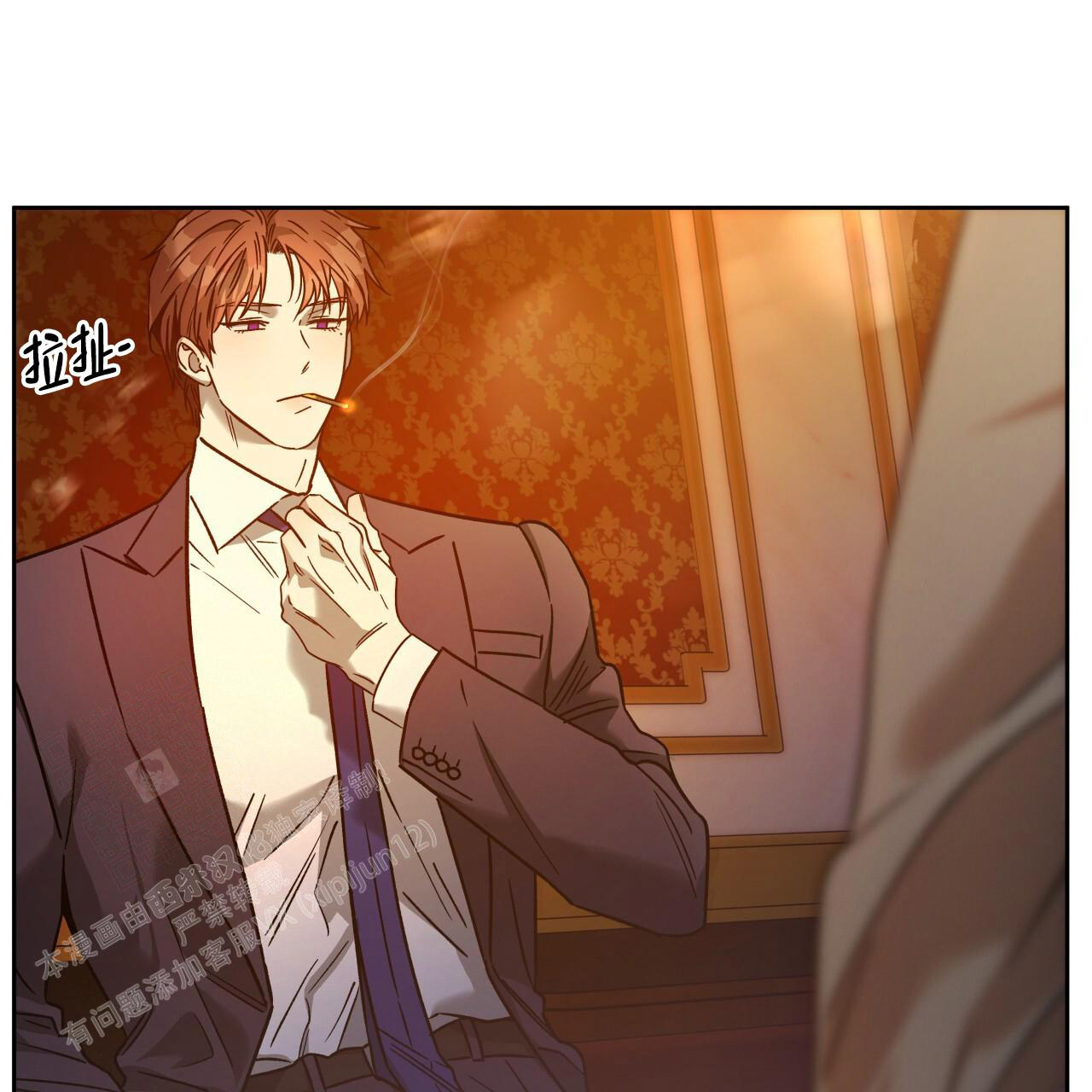 《夜的奖励》第156话 第16页